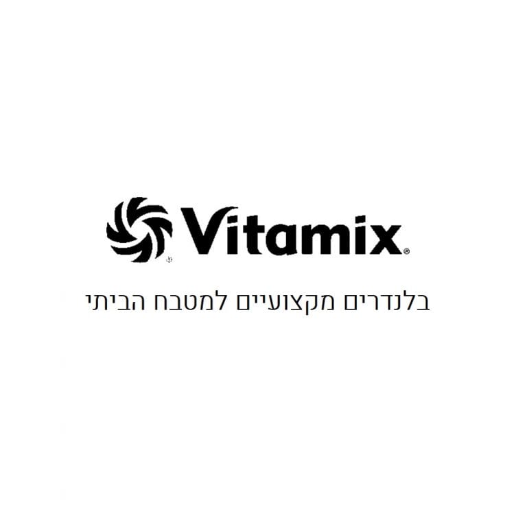 vitamix-brand-768x768