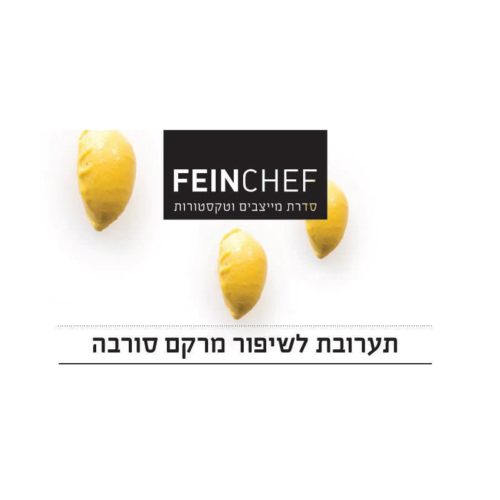 תערובת לשיפור מרקם סורבה - FeinChef®