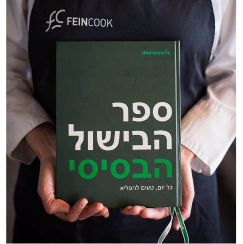 ספר בסיס TM5 בעברית HBCB תרמומיקס