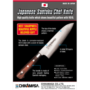 תכונות של chikamasa knife סכין סנטוקו להב מחושל תוצרת יפן