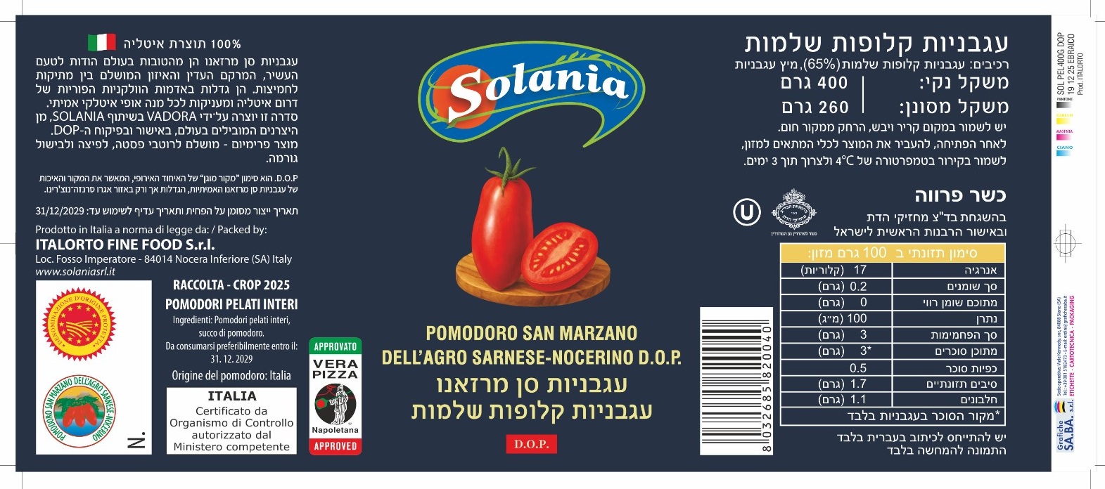 עגבניות סולניה SOLANIA סן מרזנו איטליה